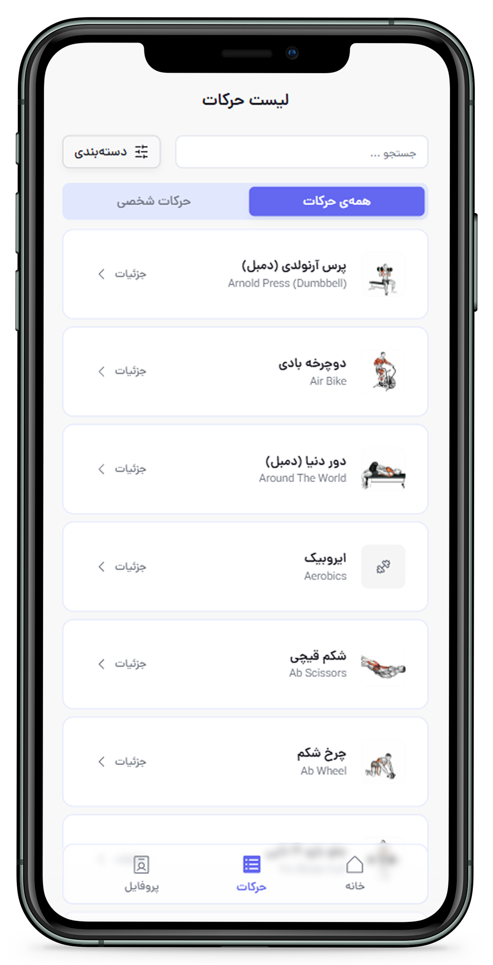اجرای جلسه در پابزن